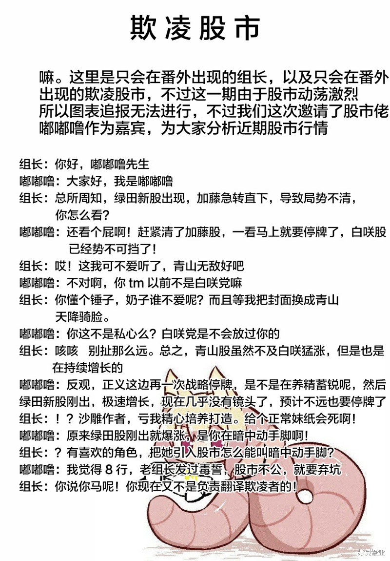 悲惨的欺凌者漫画番外04