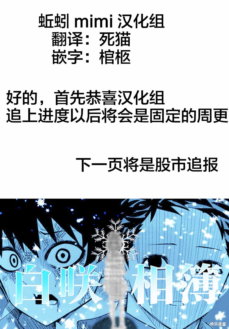 悲惨的欺凌者漫画番外04