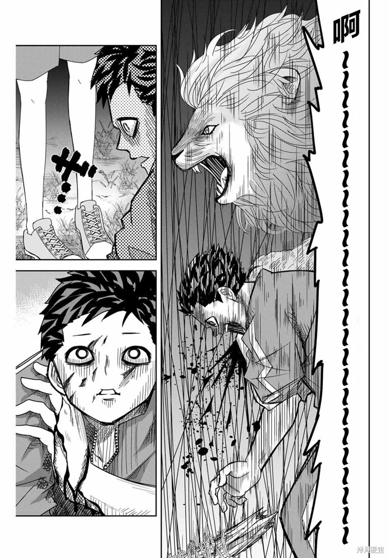 悲惨的欺凌者漫画41话