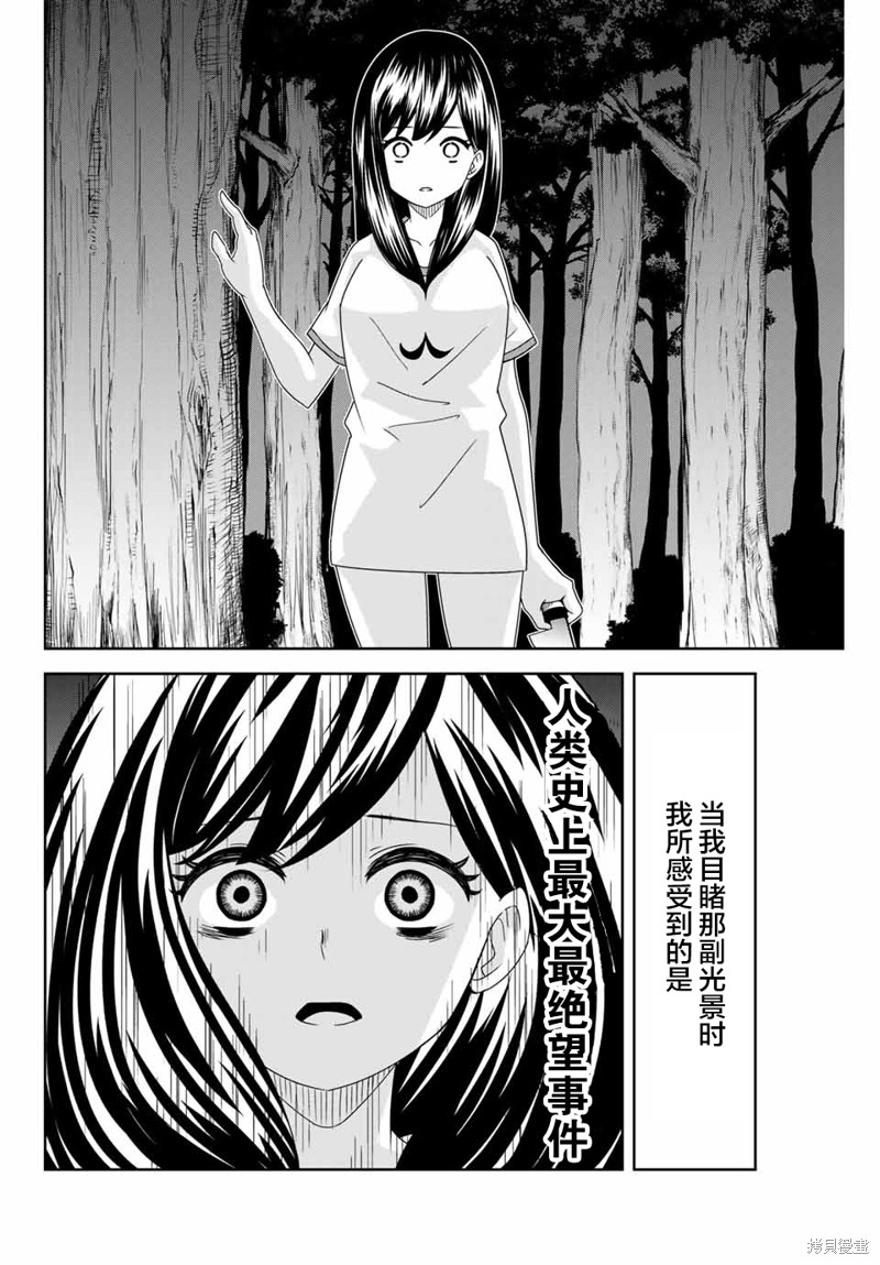 悲惨的欺凌者漫画42话