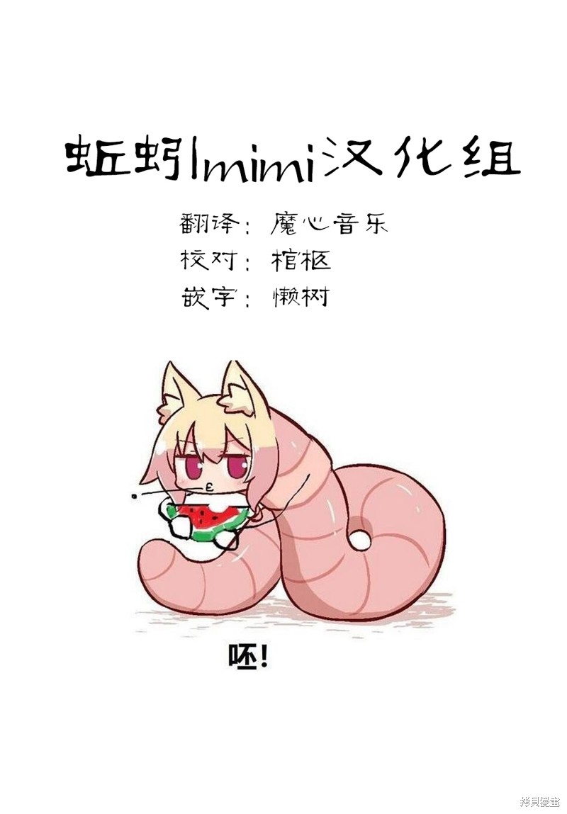 悲惨的欺凌者漫画42话
