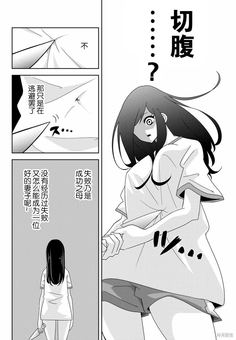 悲惨的欺凌者漫画42话
