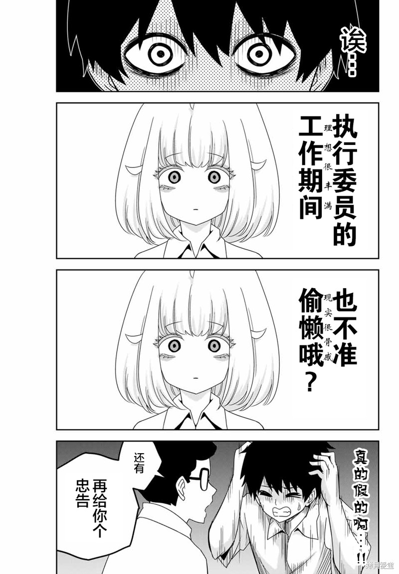悲惨的欺凌者漫画43话