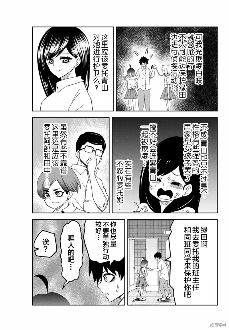 悲惨的欺凌者漫画44话