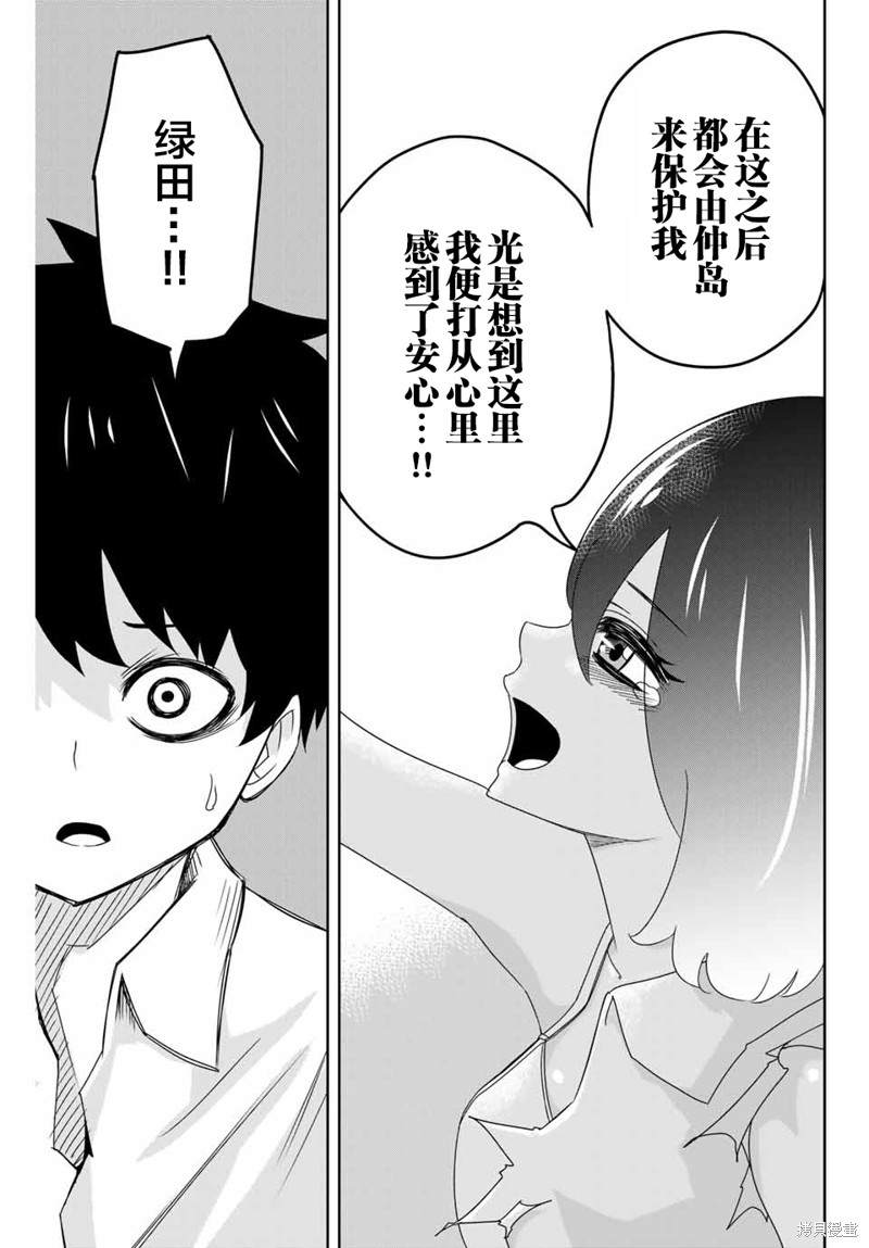 悲惨的欺凌者漫画44话