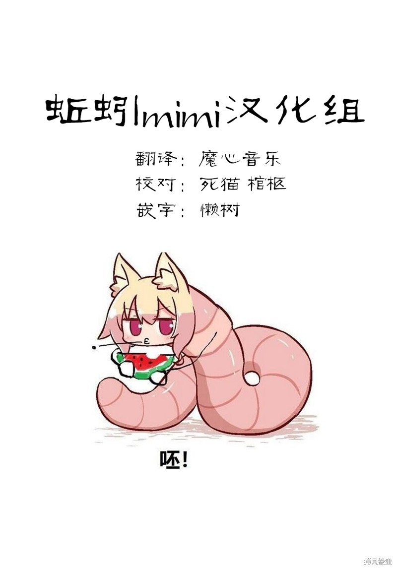 悲惨的欺凌者漫画44话