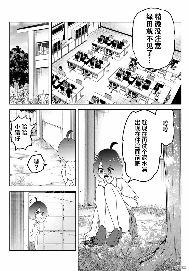 悲惨的欺凌者漫画46话