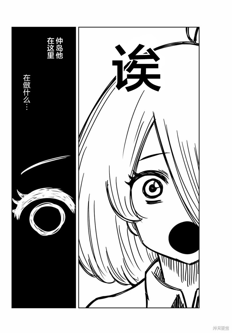悲惨的欺凌者漫画46话