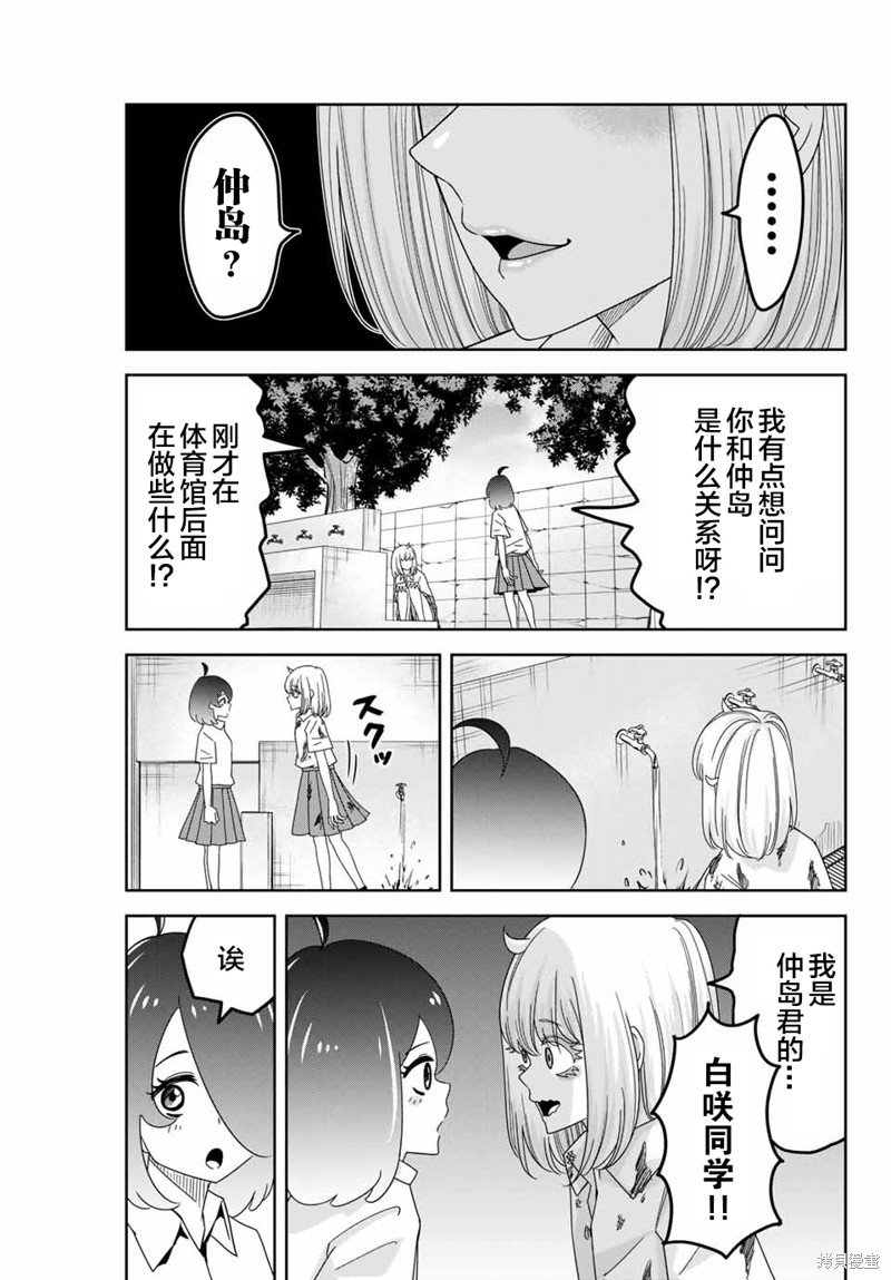 悲惨的欺凌者漫画46话