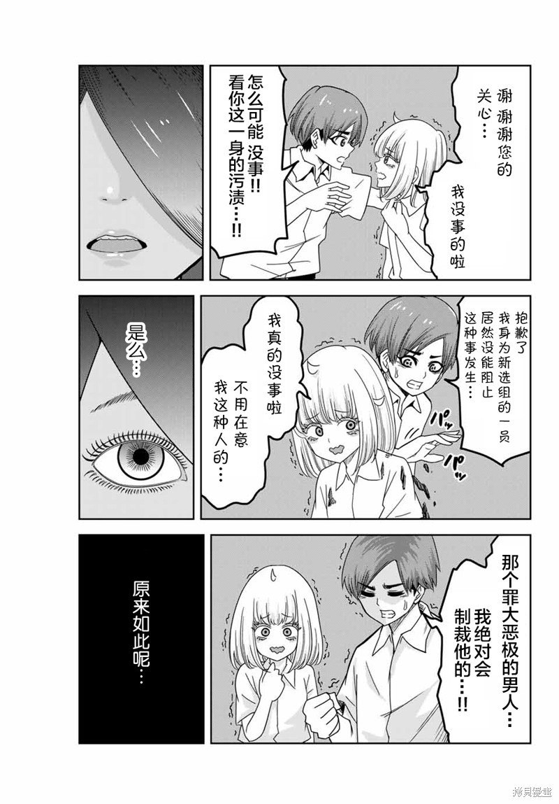 悲惨的欺凌者漫画46话
