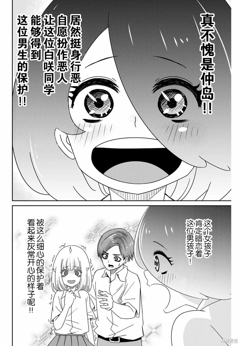 悲惨的欺凌者漫画46话