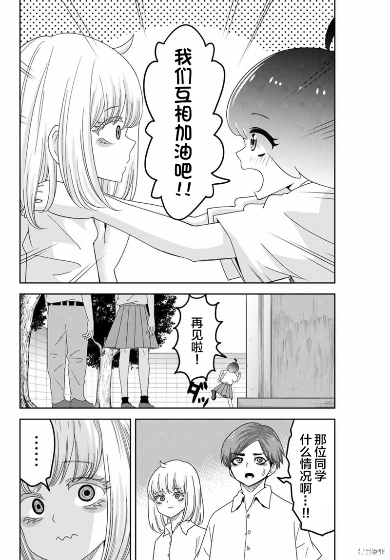 悲惨的欺凌者漫画46话