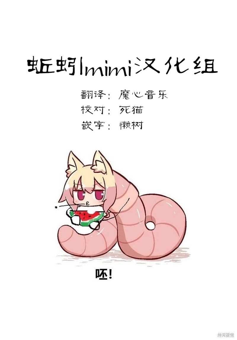 悲惨的欺凌者漫画46话
