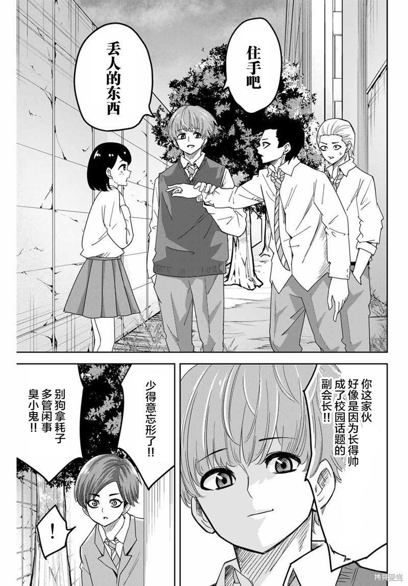 悲惨的欺凌者漫画47话