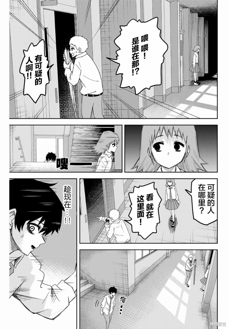 悲惨的欺凌者漫画51话