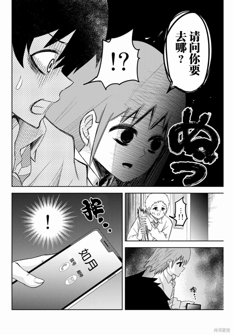 悲惨的欺凌者漫画51话