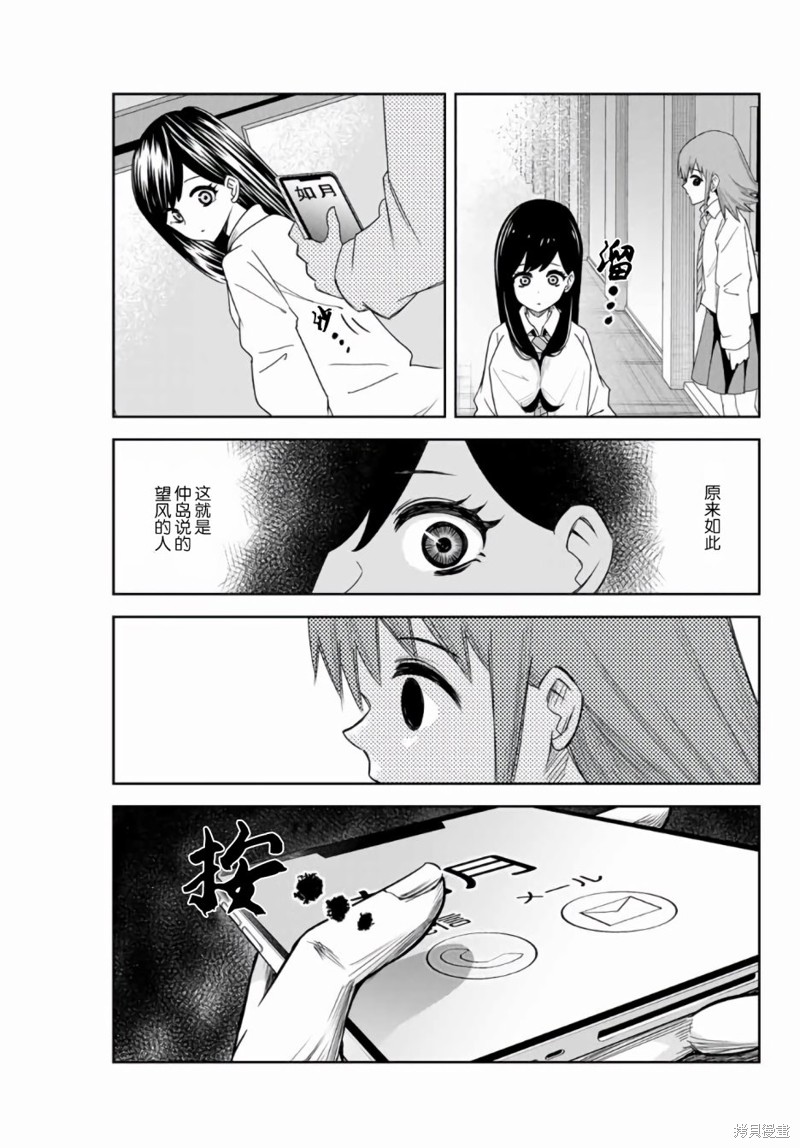 悲惨的欺凌者漫画52话