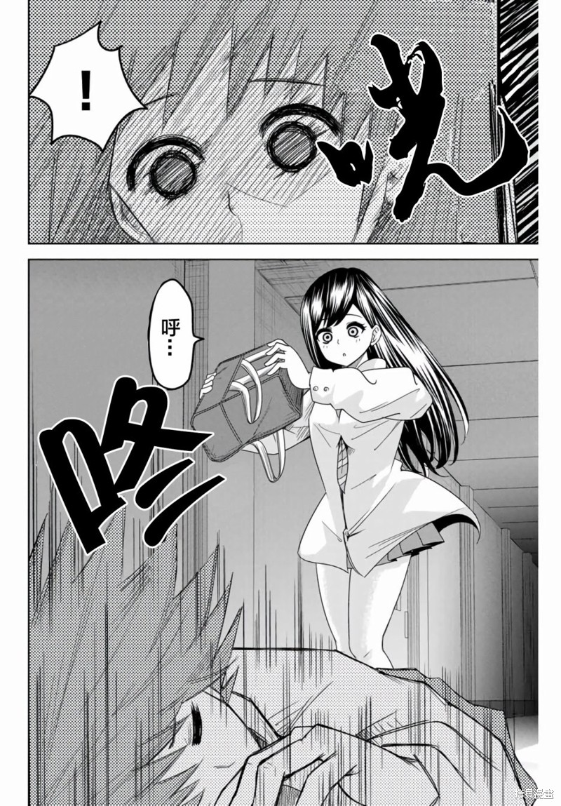 悲惨的欺凌者漫画52话