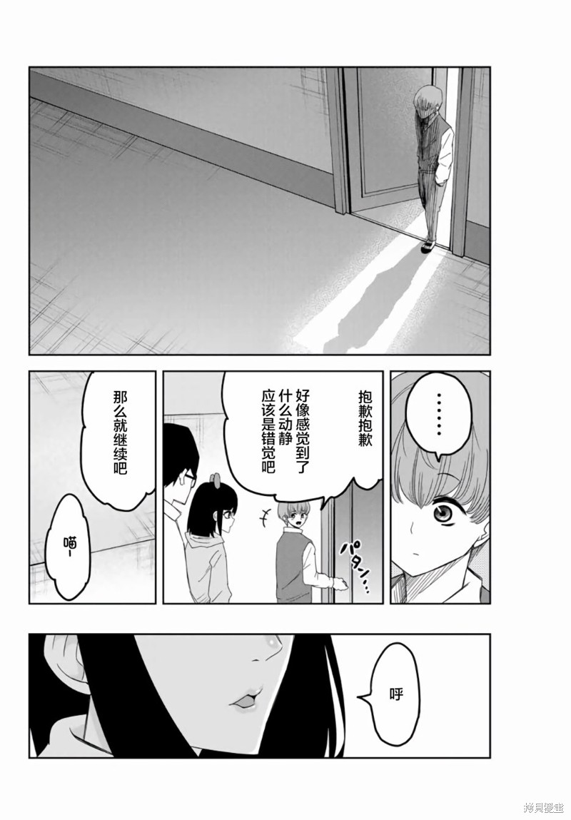 悲惨的欺凌者漫画52话