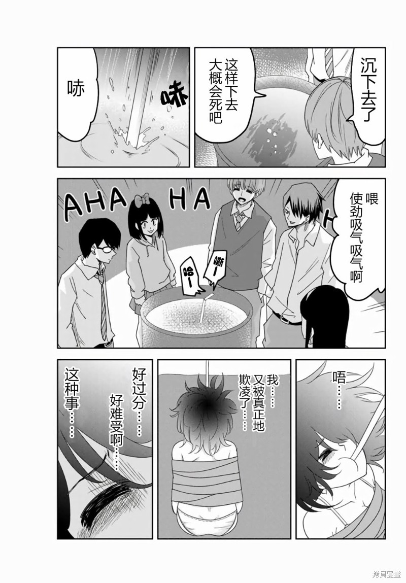 悲惨的欺凌者漫画54话