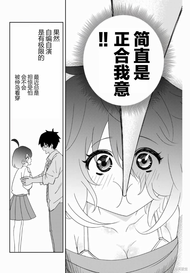 悲惨的欺凌者漫画54话