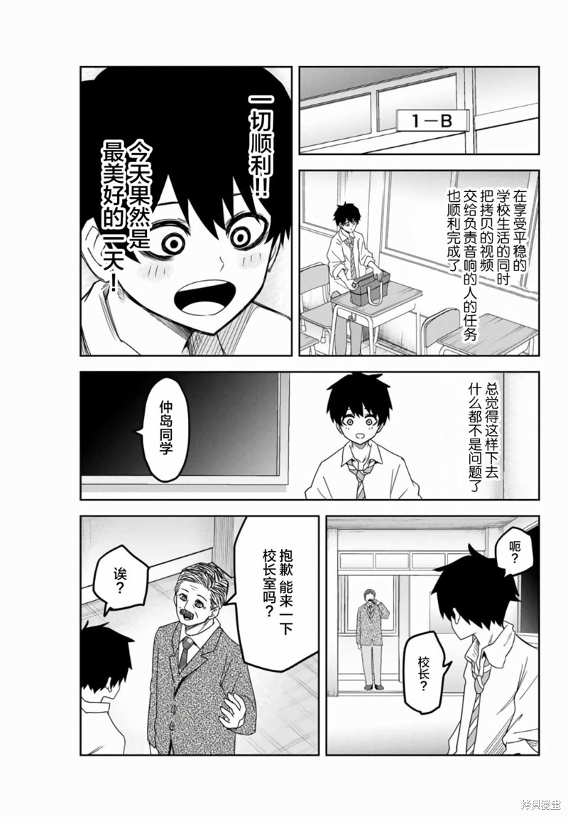 悲惨的欺凌者漫画55话