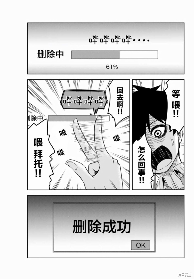 悲惨的欺凌者漫画55话