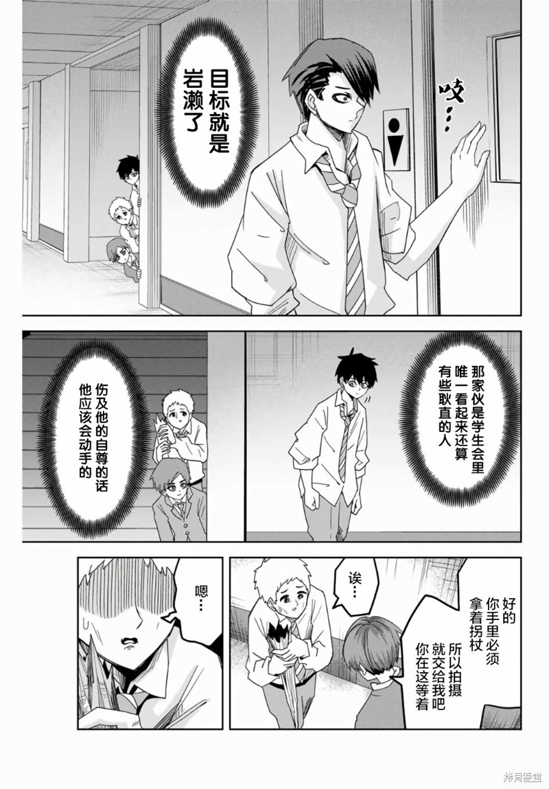 悲惨的欺凌者漫画56话
