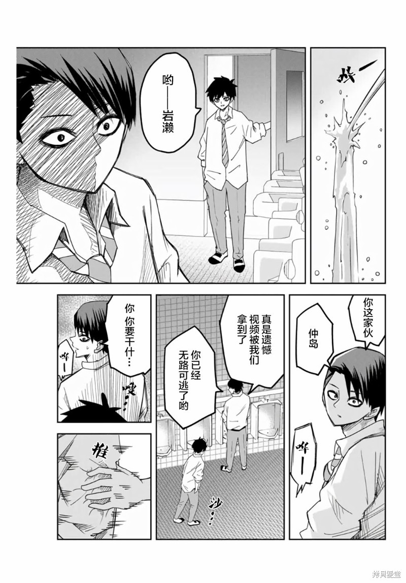 悲惨的欺凌者漫画56话