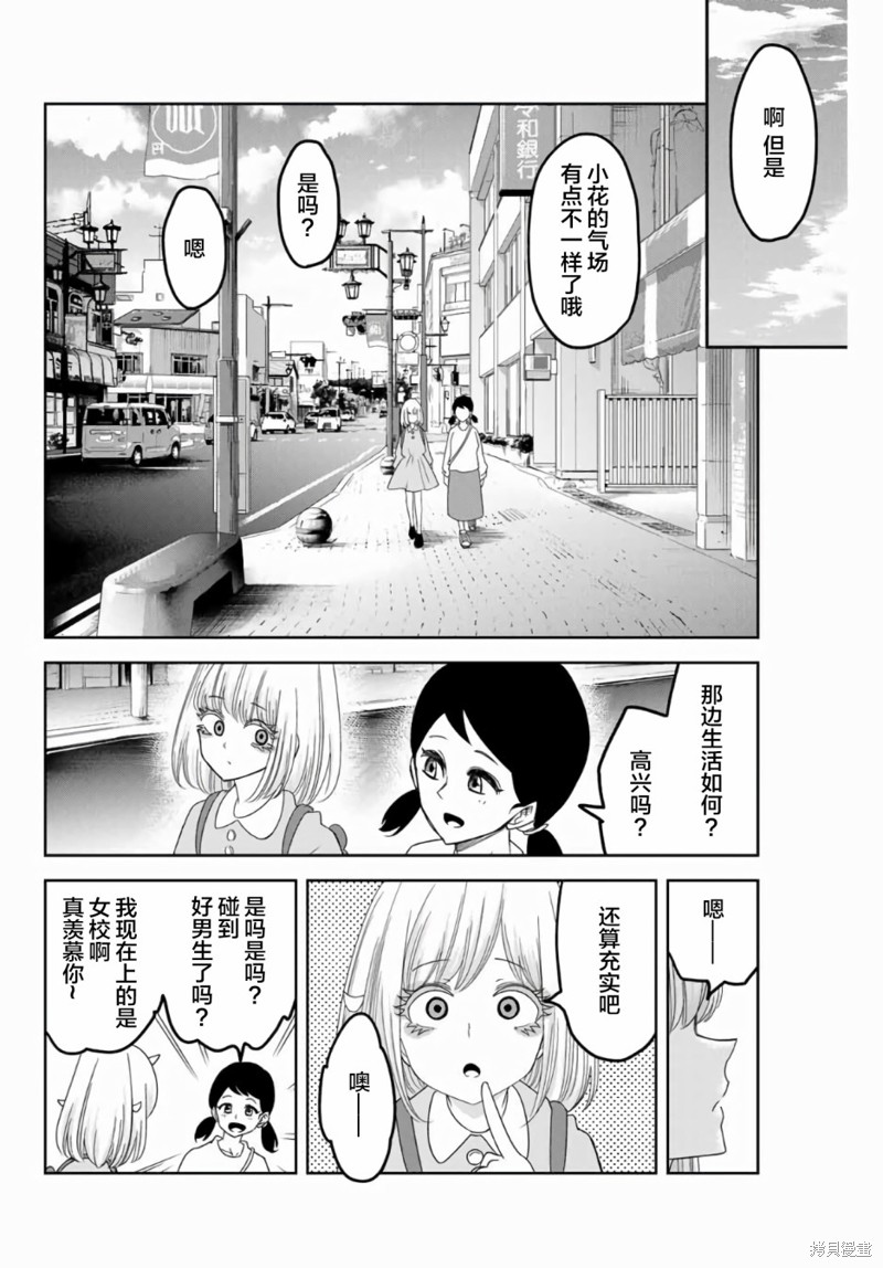 悲惨的欺凌者漫画57话