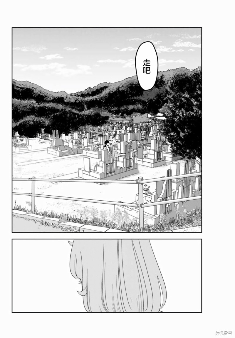 悲惨的欺凌者漫画57话