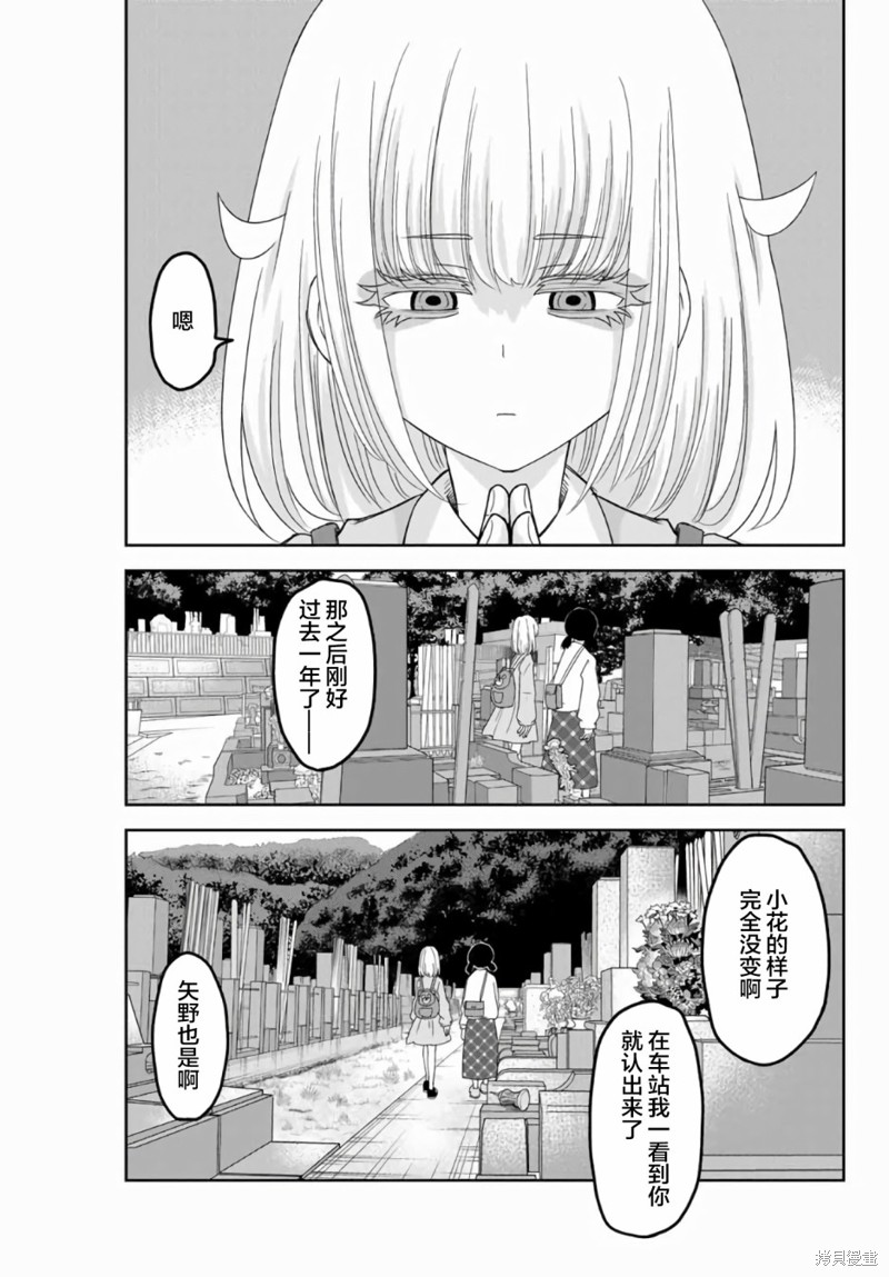 悲惨的欺凌者漫画57话