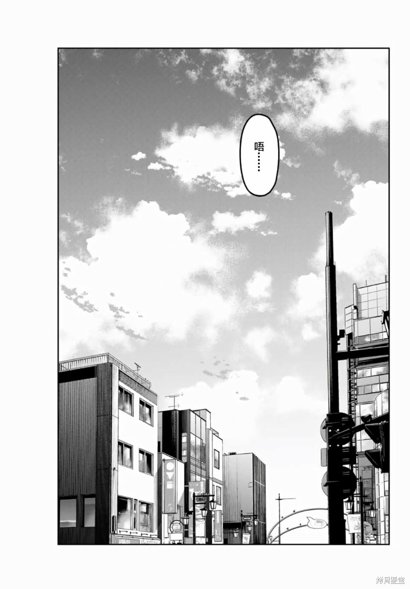 悲惨的欺凌者漫画57话