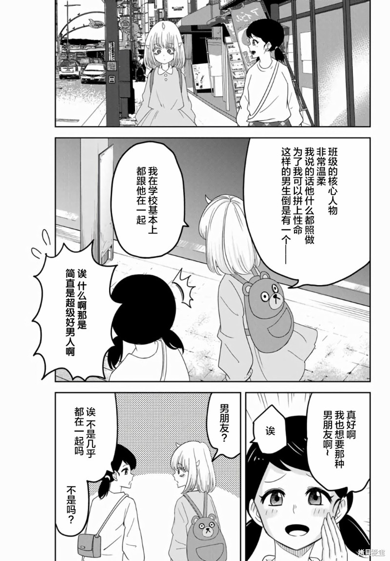 悲惨的欺凌者漫画57话