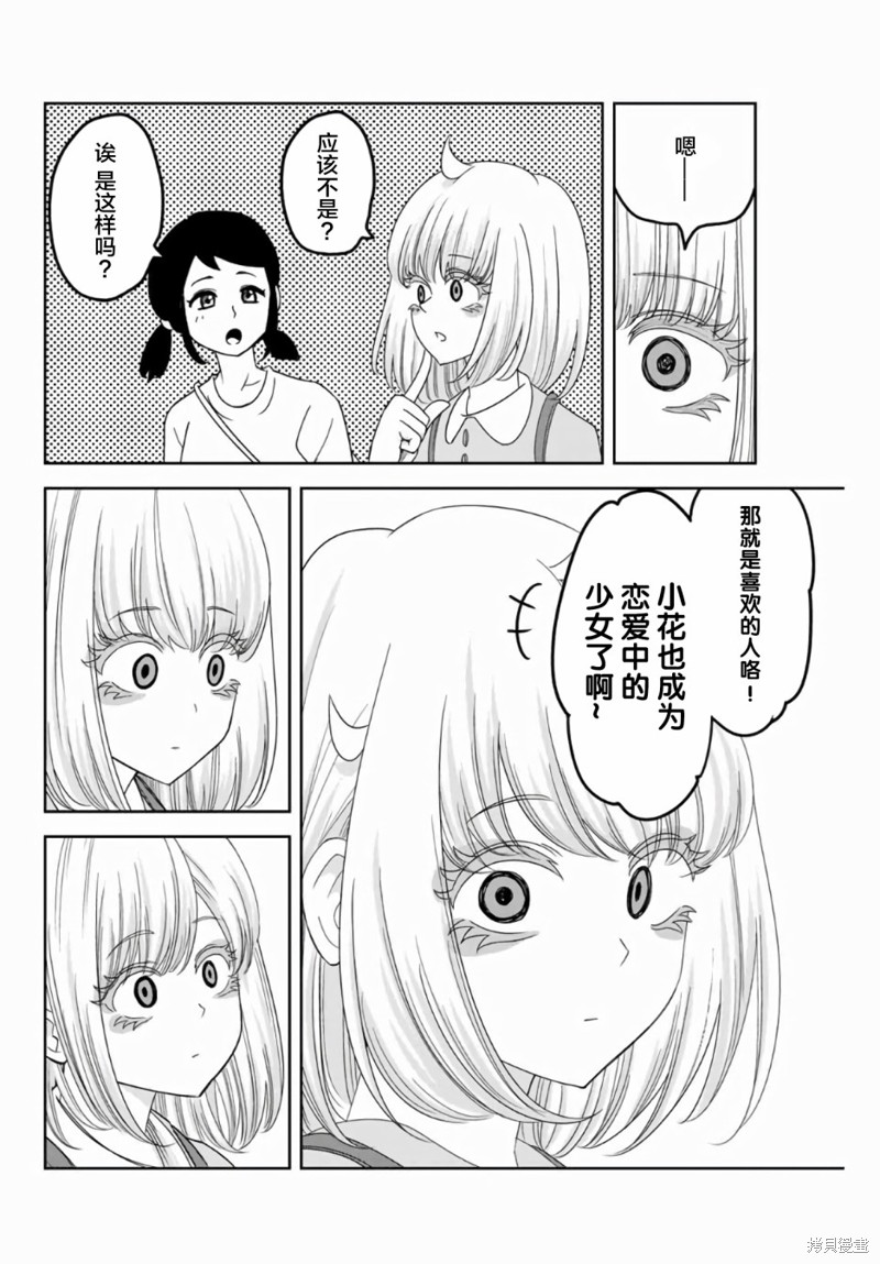 悲惨的欺凌者漫画57话