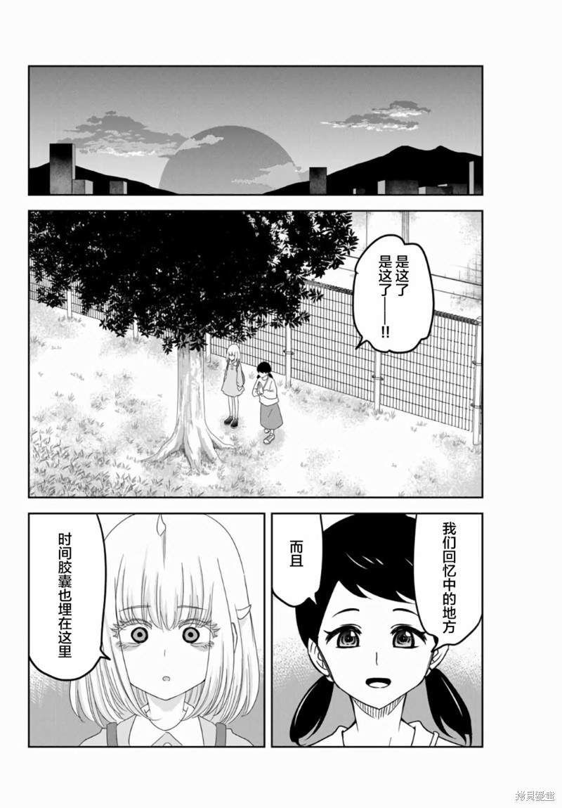 悲惨的欺凌者漫画57话