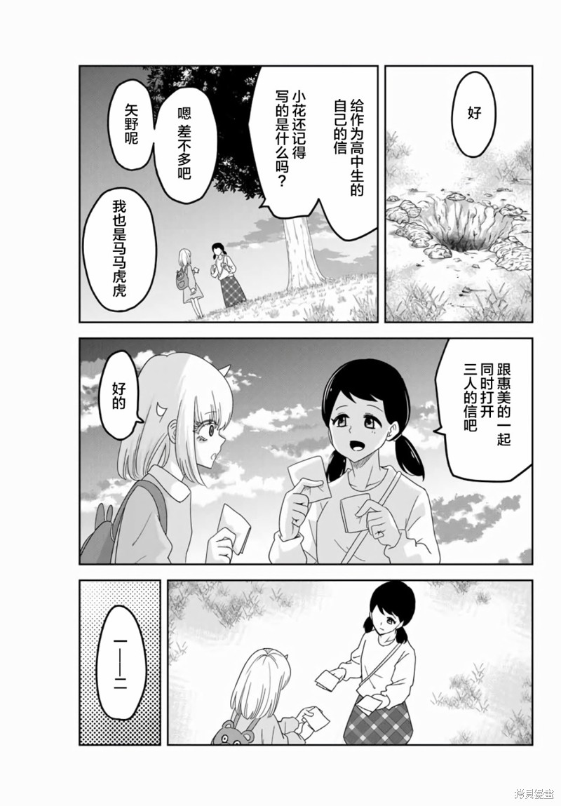 悲惨的欺凌者漫画57话