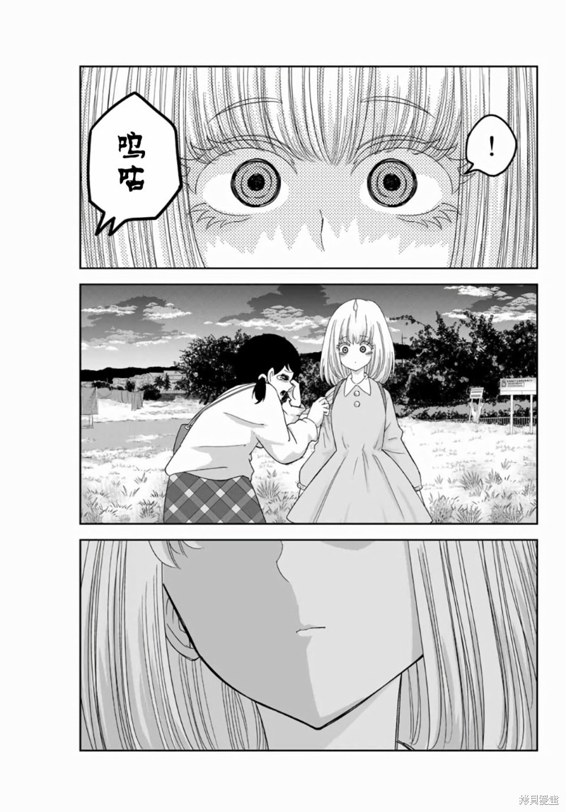 悲惨的欺凌者漫画57话