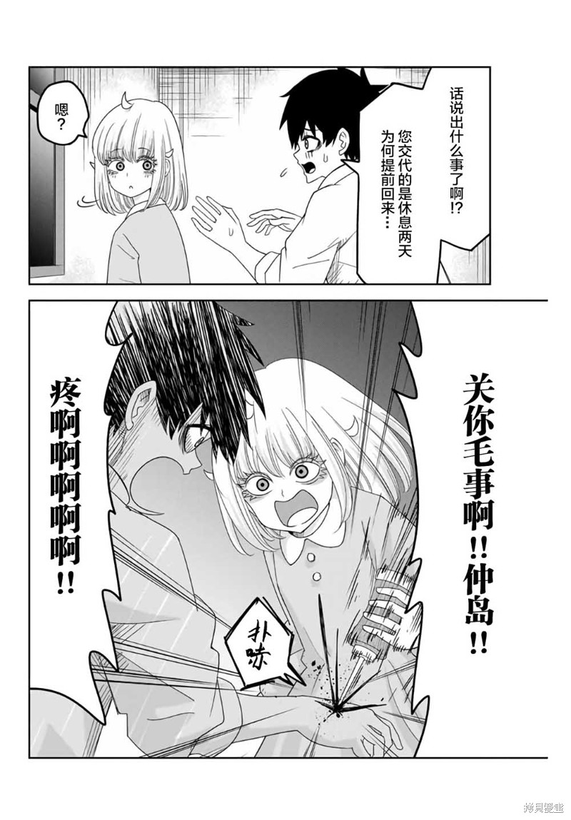 悲惨的欺凌者漫画58话