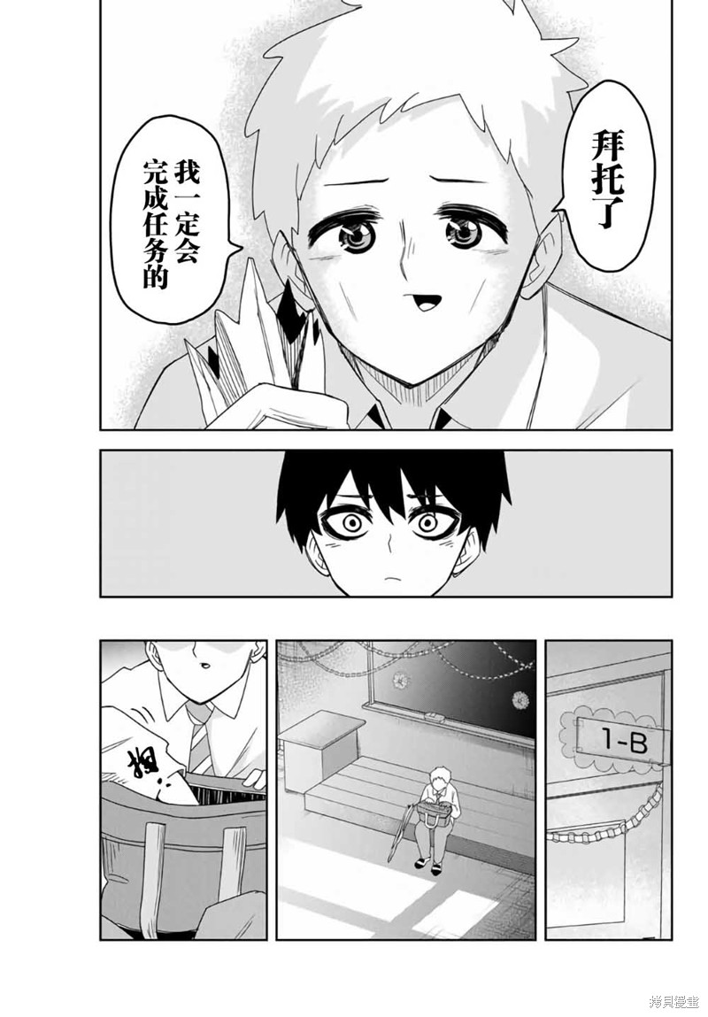 悲惨的欺凌者漫画58话