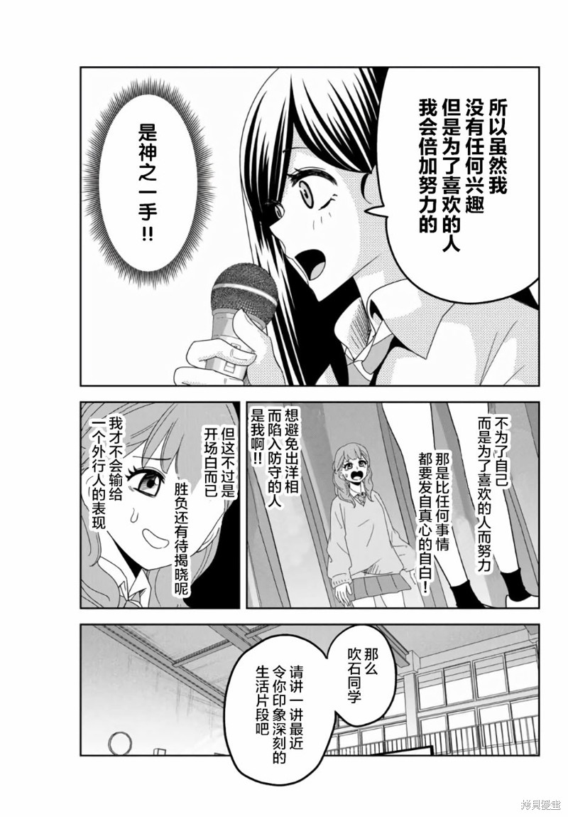 悲惨的欺凌者漫画59话