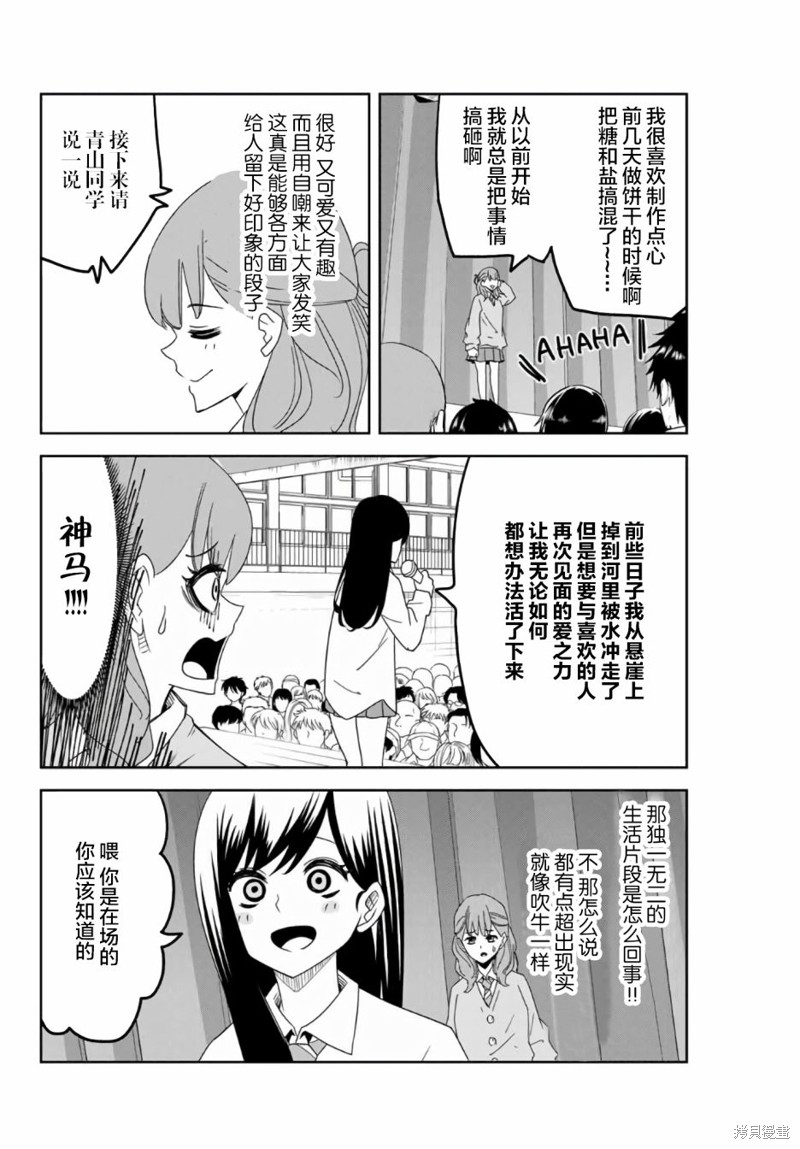 悲惨的欺凌者漫画59话