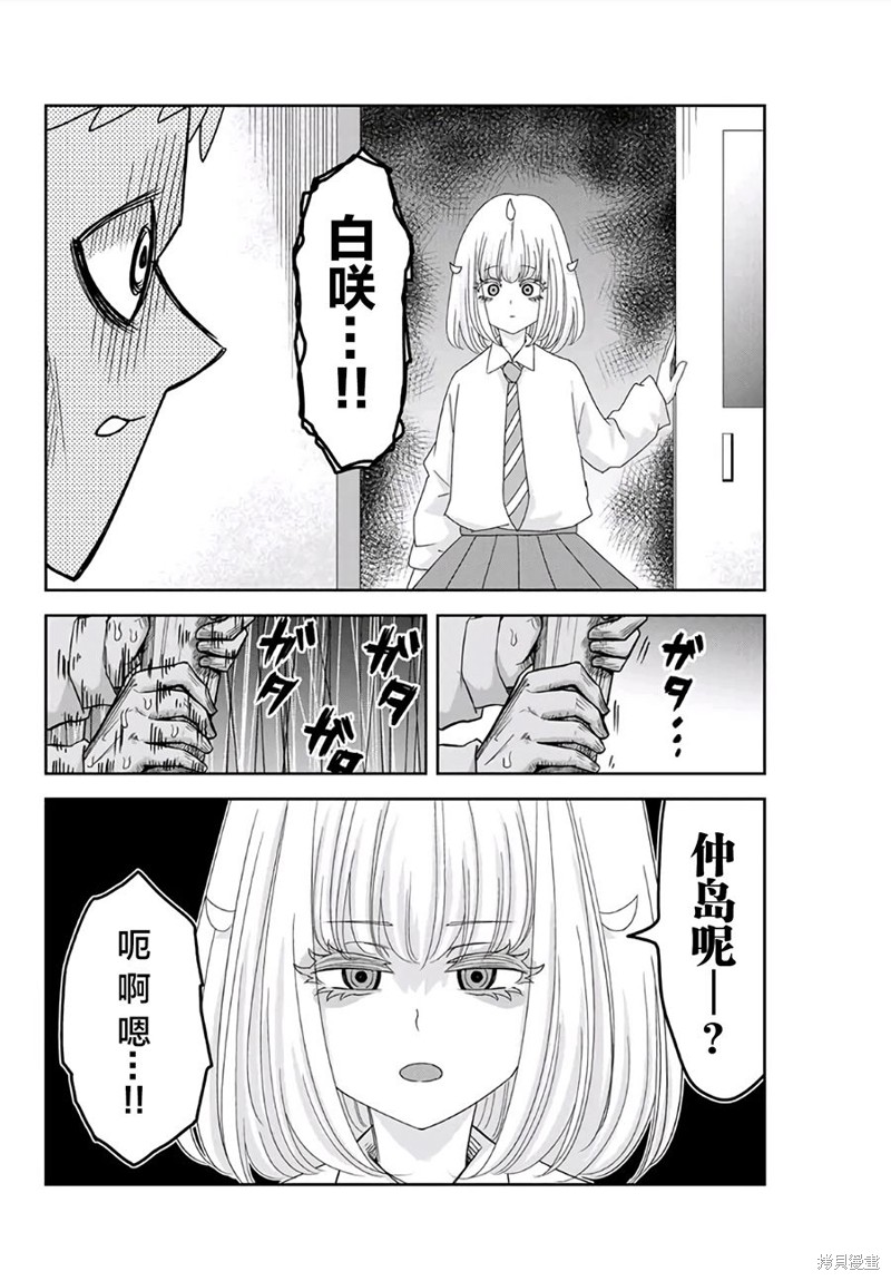 悲惨的欺凌者漫画05卷单行本宣传
