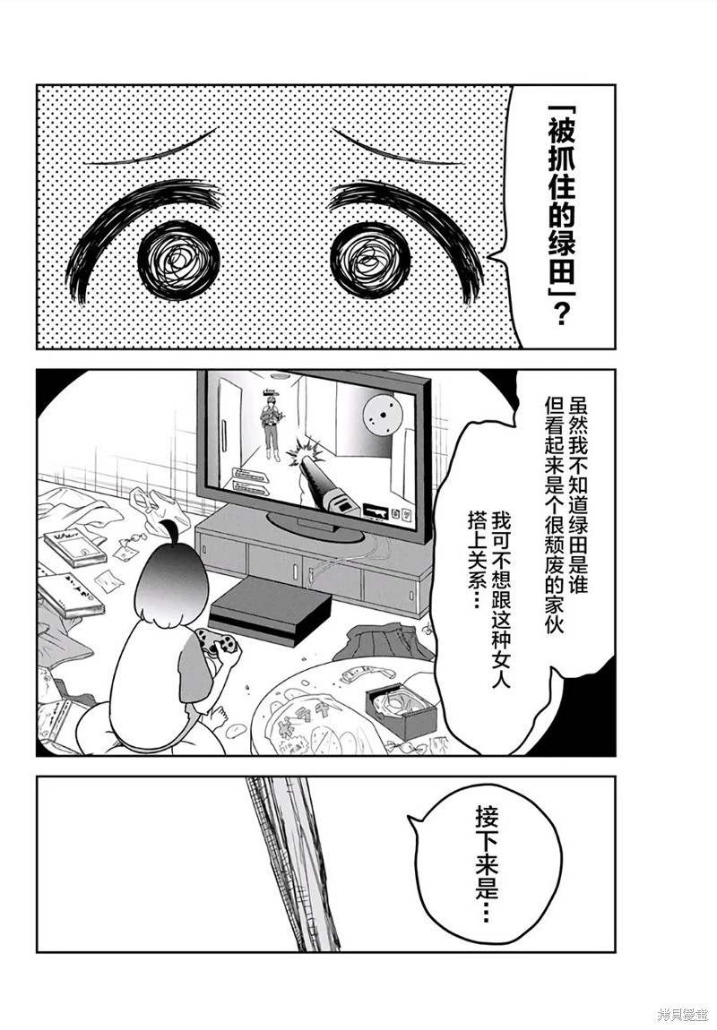 悲惨的欺凌者漫画05卷单行本宣传