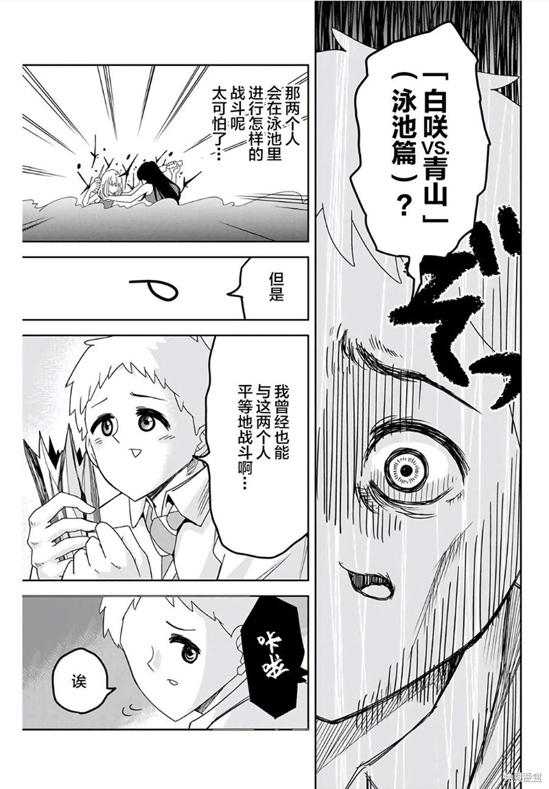 悲惨的欺凌者漫画05卷单行本宣传