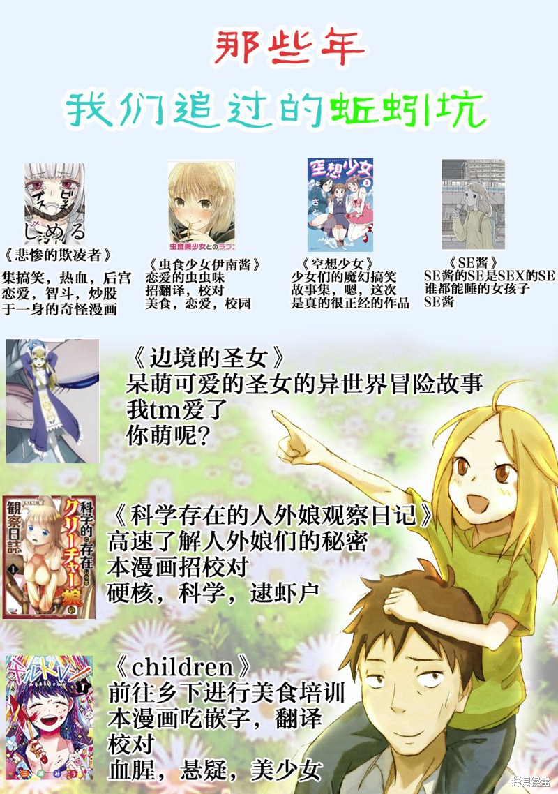 悲惨的欺凌者漫画05卷单行本宣传