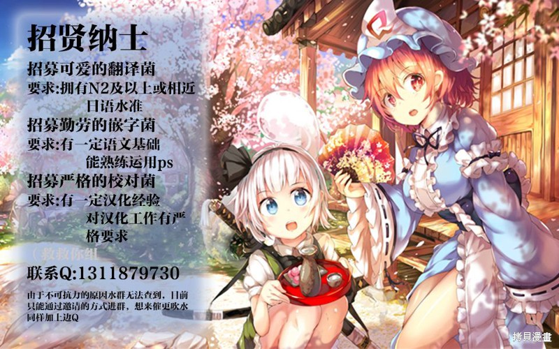 悲惨的欺凌者漫画05卷单行本宣传
