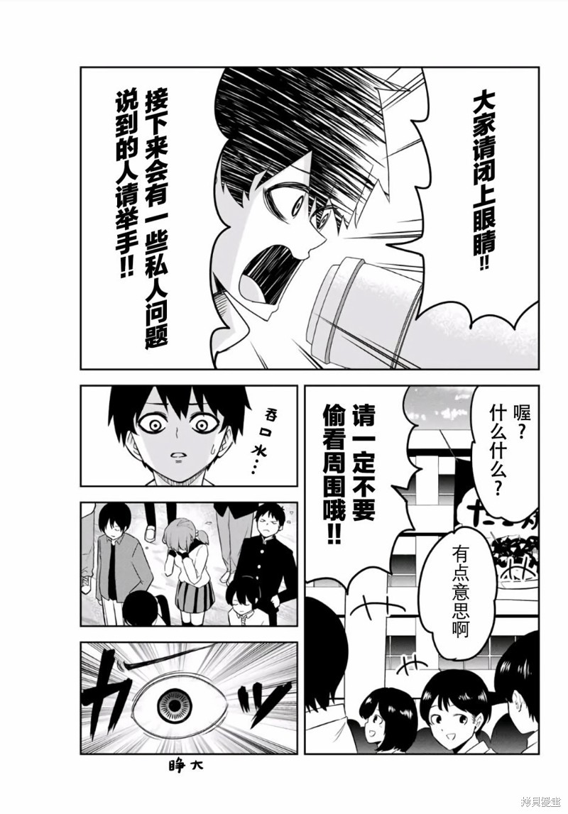悲惨的欺凌者漫画60话