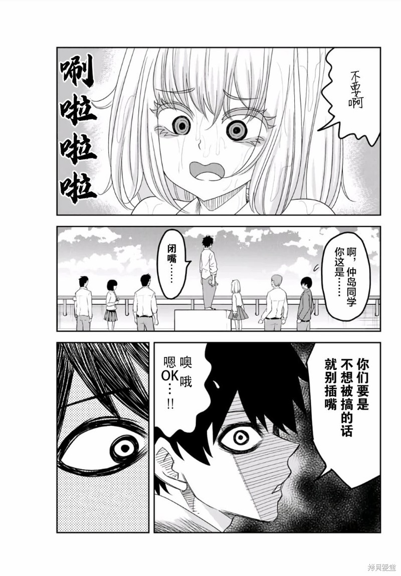 悲惨的欺凌者漫画60话