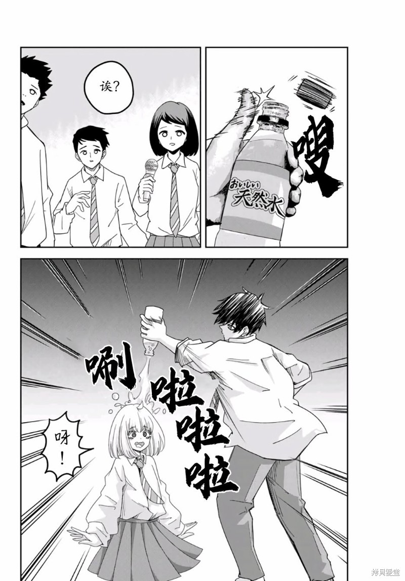 悲惨的欺凌者漫画60话